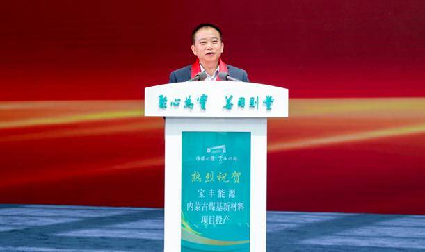 全球最大煤制烯烃项目稳产超4800小时 宝丰能源推动煤化工装备“跟跑”变“领跑”