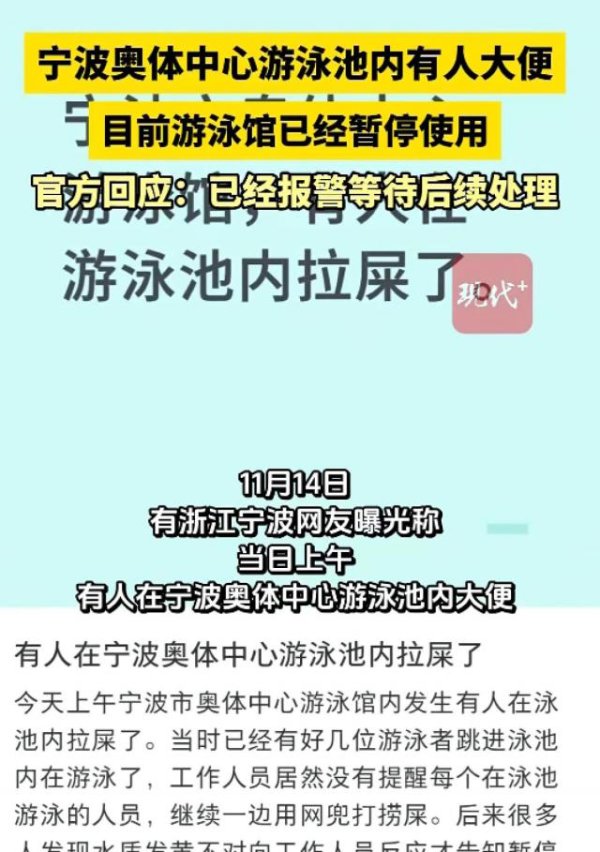 维嘉优配 网友称游泳时看到有人捞大便，馆方正在排查